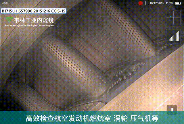 視頻孔探儀檢查發(fā)動(dòng)機(jī)渦輪葉片、壓氣機(jī)以及燃燒室的檢測圖像